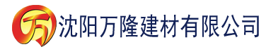 沈阳大香蕉超碰在线看建材有限公司_沈阳轻质石膏厂家抹灰_沈阳石膏自流平生产厂家_沈阳砌筑砂浆厂家